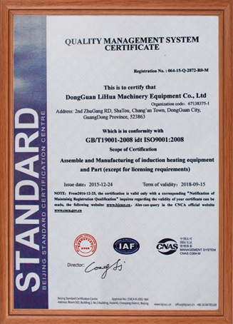 專利證書（四）